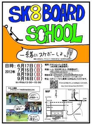 actionparkschoolposter_2012_SEASON.jpg